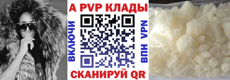 A PVP Соль Джанкой