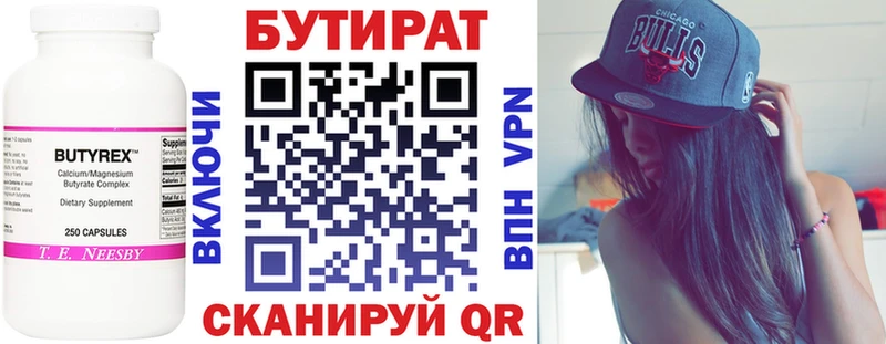 Бутират оксана Джанкой