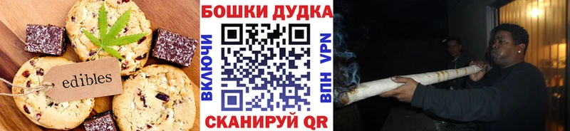 Canna-Cookies конопля  мориарти телеграм  Джанкой 