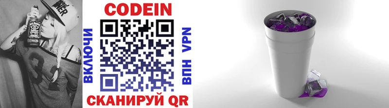 Кодеин напиток Lean (лин)  купить закладку  Джанкой 