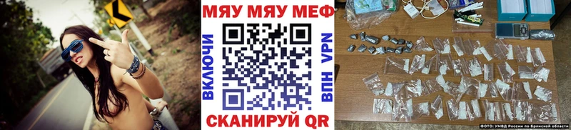 Мефедрон мука  цена   Джанкой 